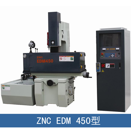 ZNC-EDM450电火花成型机